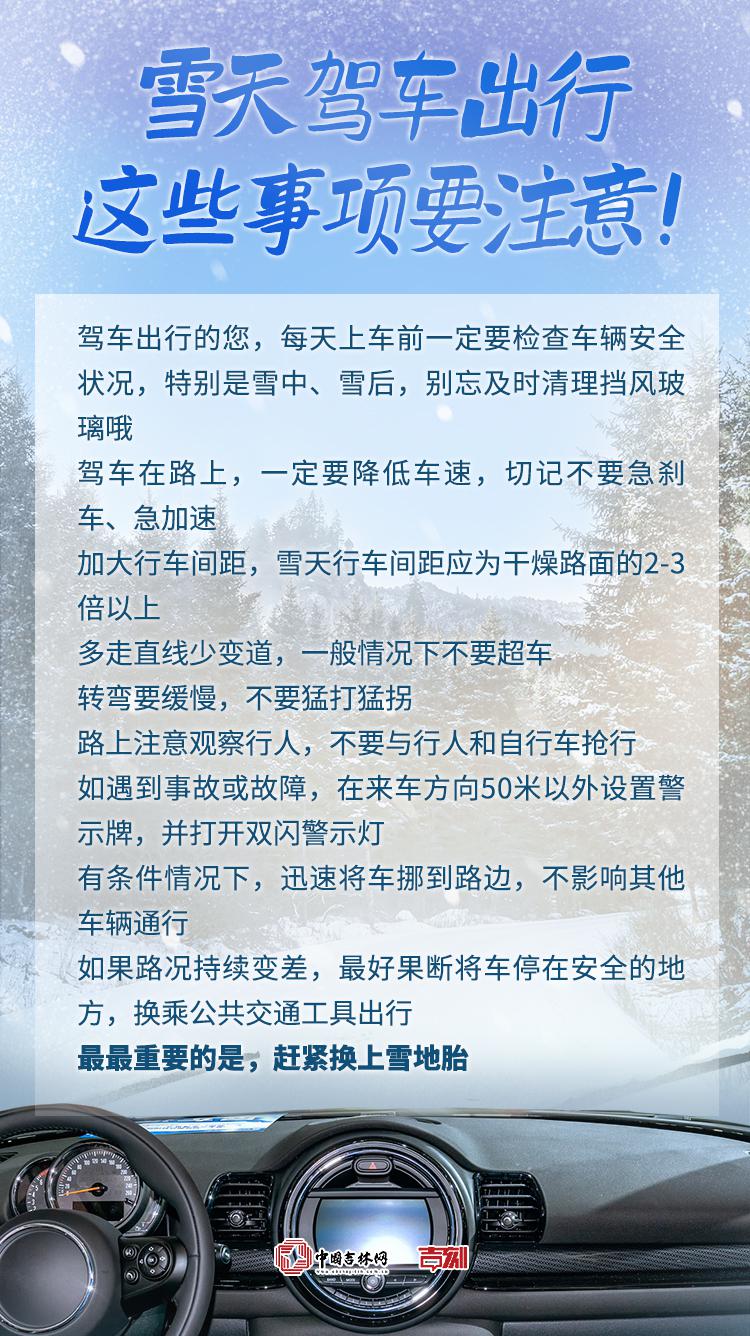 冬季自驾游注意事项，安全、准备与体验，冬季自驾游全攻略，安全准备与极致体验