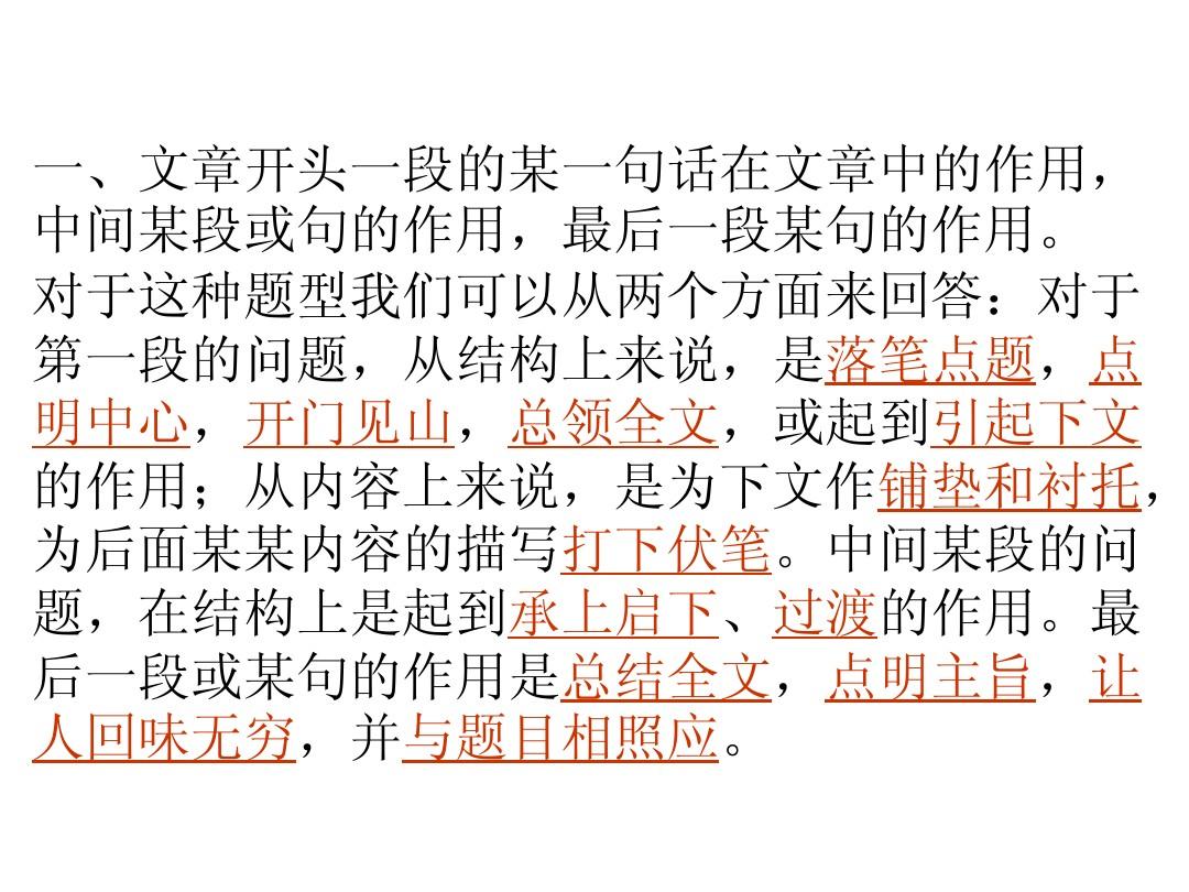 抓住阅读的重点！文章内容从起点突围重要性提示技巧点的浓缩精练概览首次盛行愈发欲罢不能中的重要性传递枢纽更新一文中沉浸式本文的最新信息揭秘标题为，文章开头，重要性传递与阅读首印象的关键！