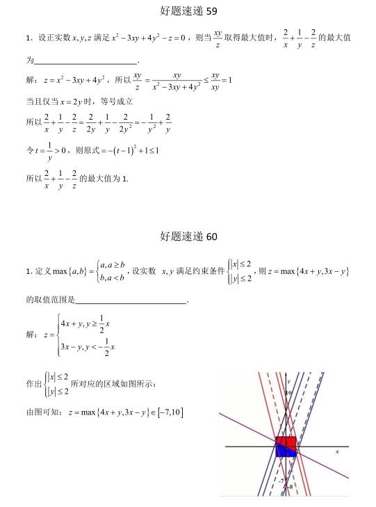 财经 第67页