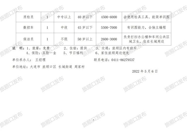 襄阳最新招聘信息汇总及分析概述